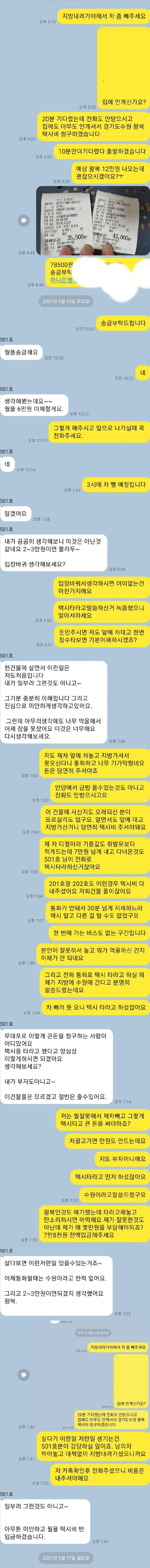 Screenshot_20210517-193646_KakaoTalk.jpg