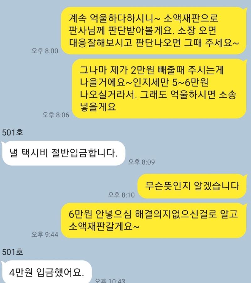 Screenshot_20210517-224444_KakaoTalk.jpg