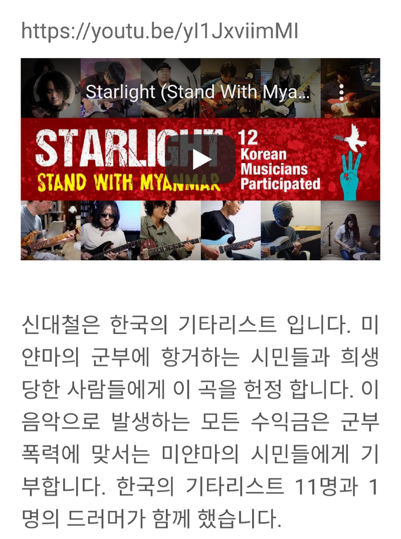 ë¯¸ì–€ë§ˆ ë¯¼ì£¼ì£¼ì˜ë¥¼ ì'ì›í•˜ëŠ