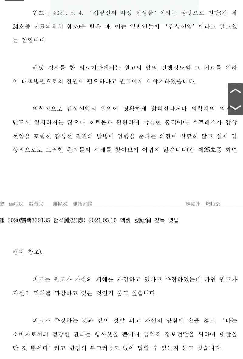 Screenshot_20210521-162048_Naver Office.jpg