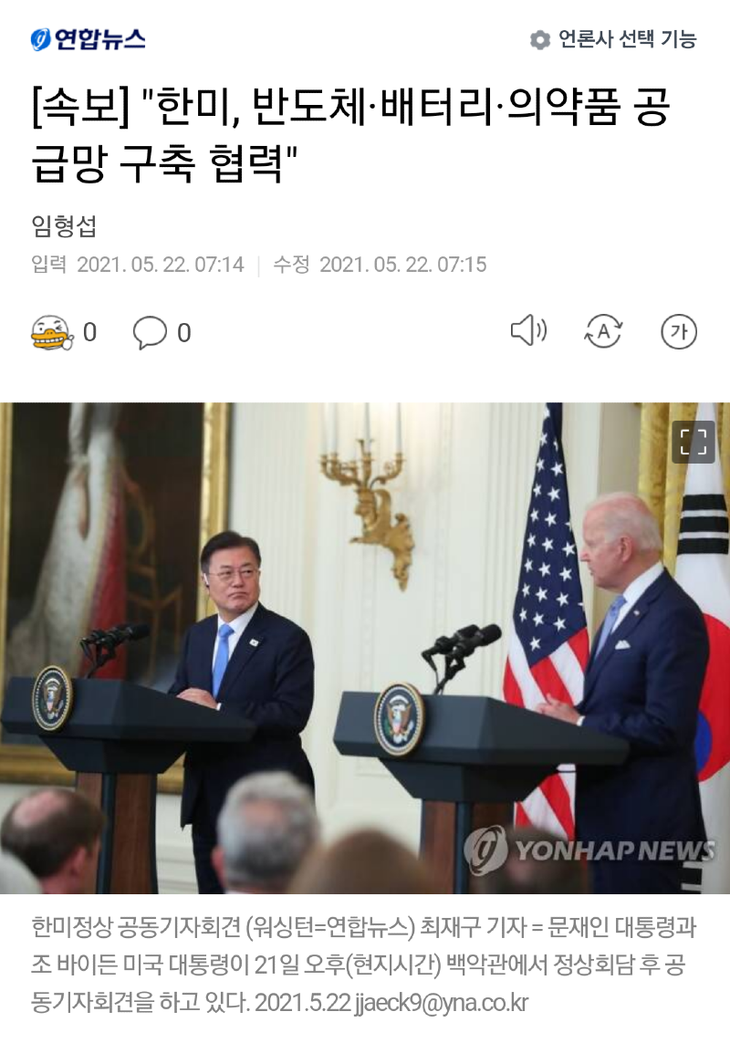 Daum_Screenshot_2021-05-22_07-18-56.png