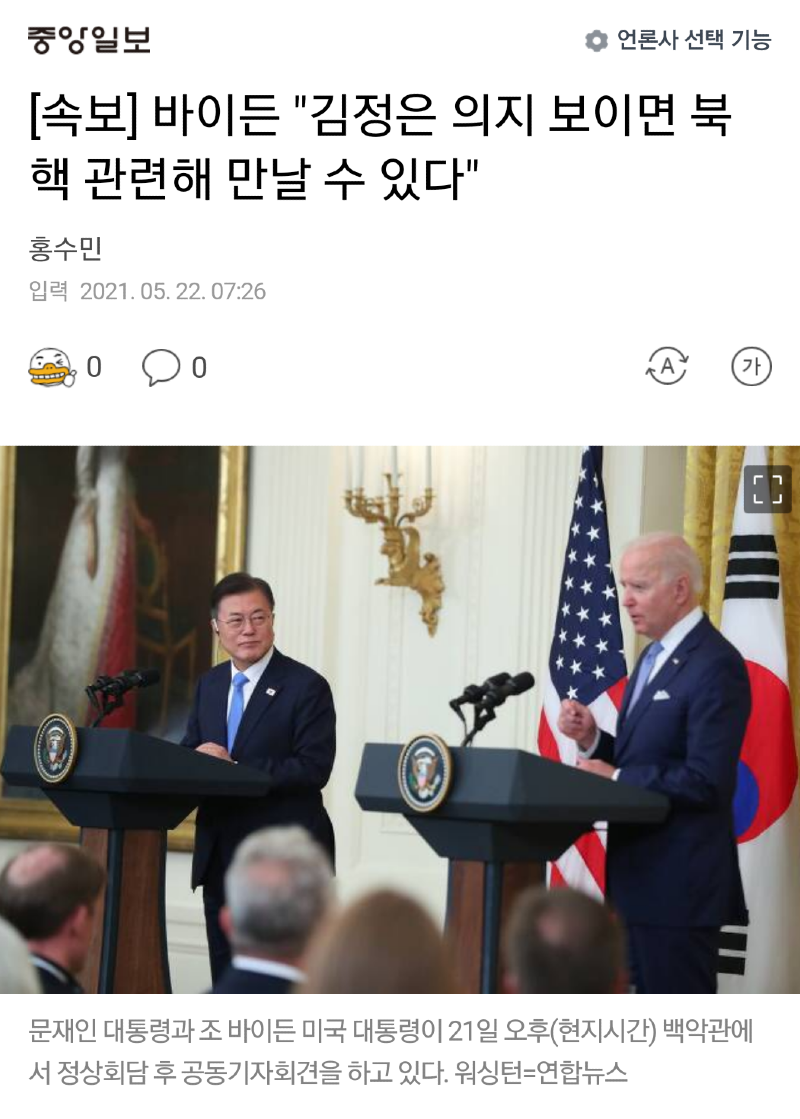 Daum_Screenshot_2021-05-22_07-27-56.png