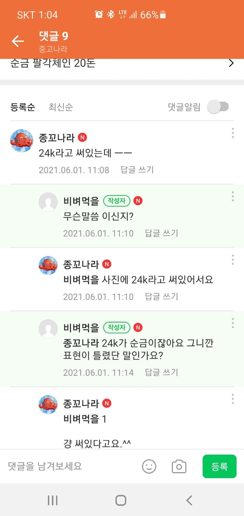 Screenshot_20210601-130453_Naver Cafe.jpg