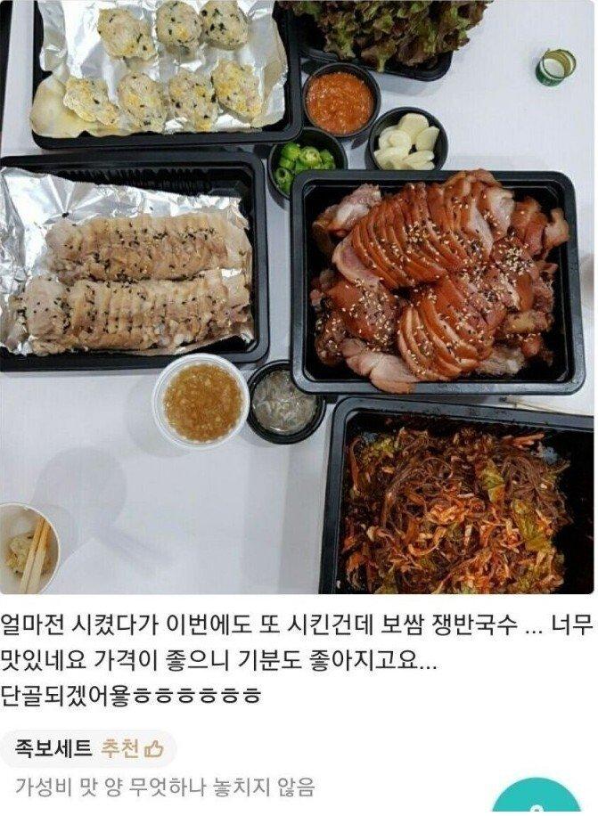 보배족발 이미지