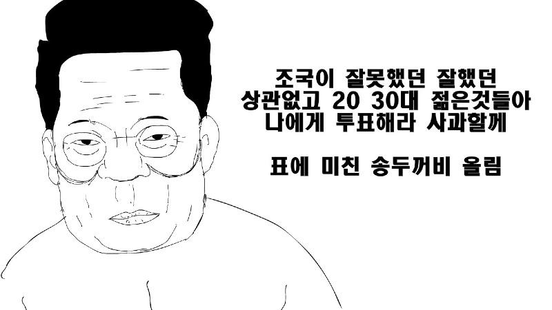 송영길.jpg