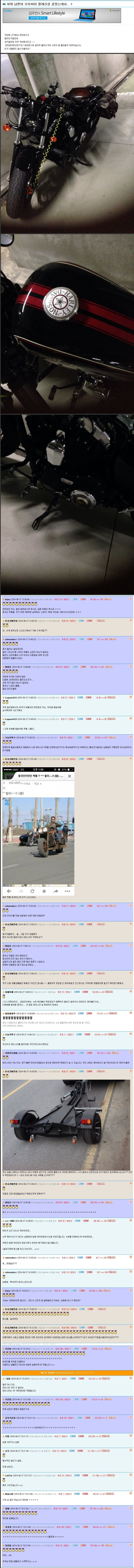 유부남 살릴려다 결국~.png