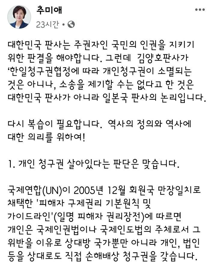 추다르크의 김양호 훈계.jpg