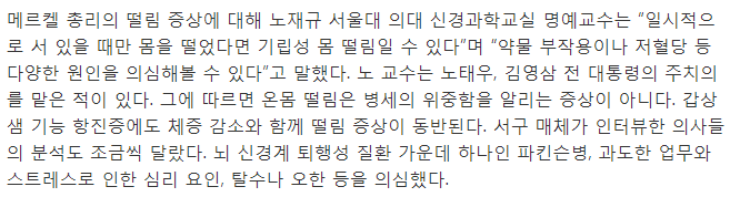 주치의출신4.png