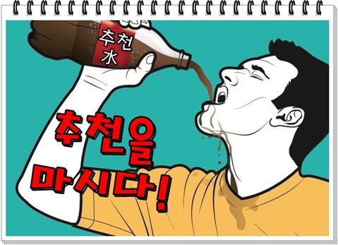 추천 마시기(소).jpg