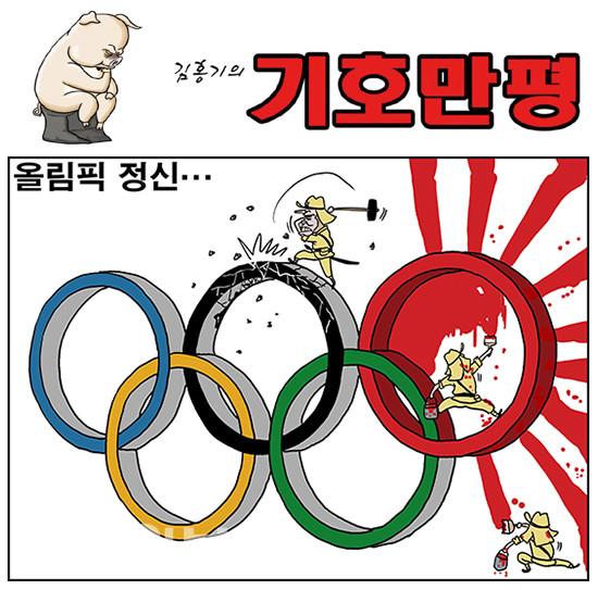4. 올림픽 정신.jpg