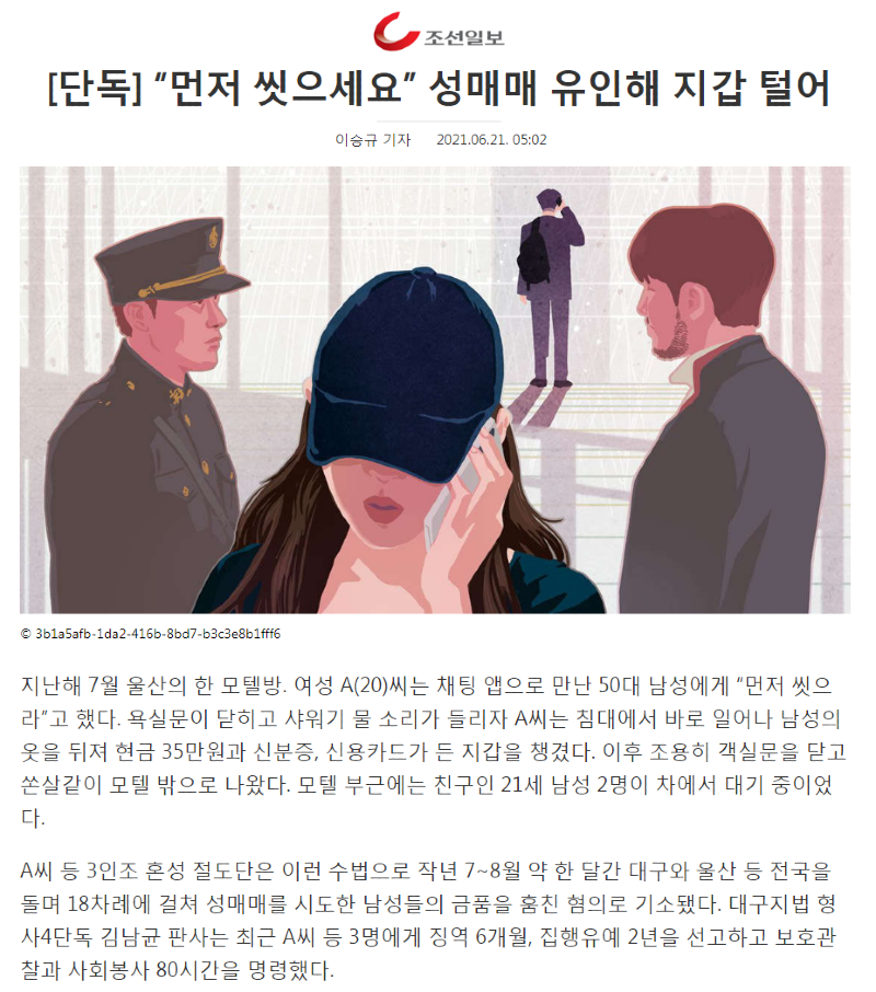 000 조선일보조작질0.png