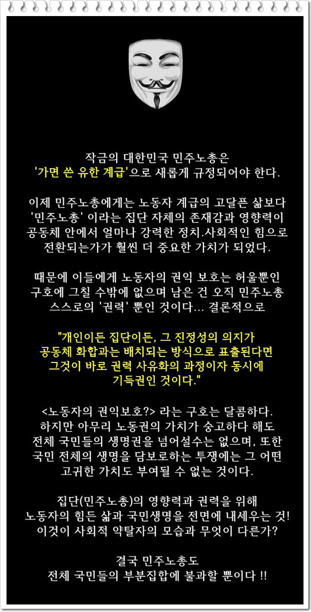 민주노총에게 고함(완)1.jpg