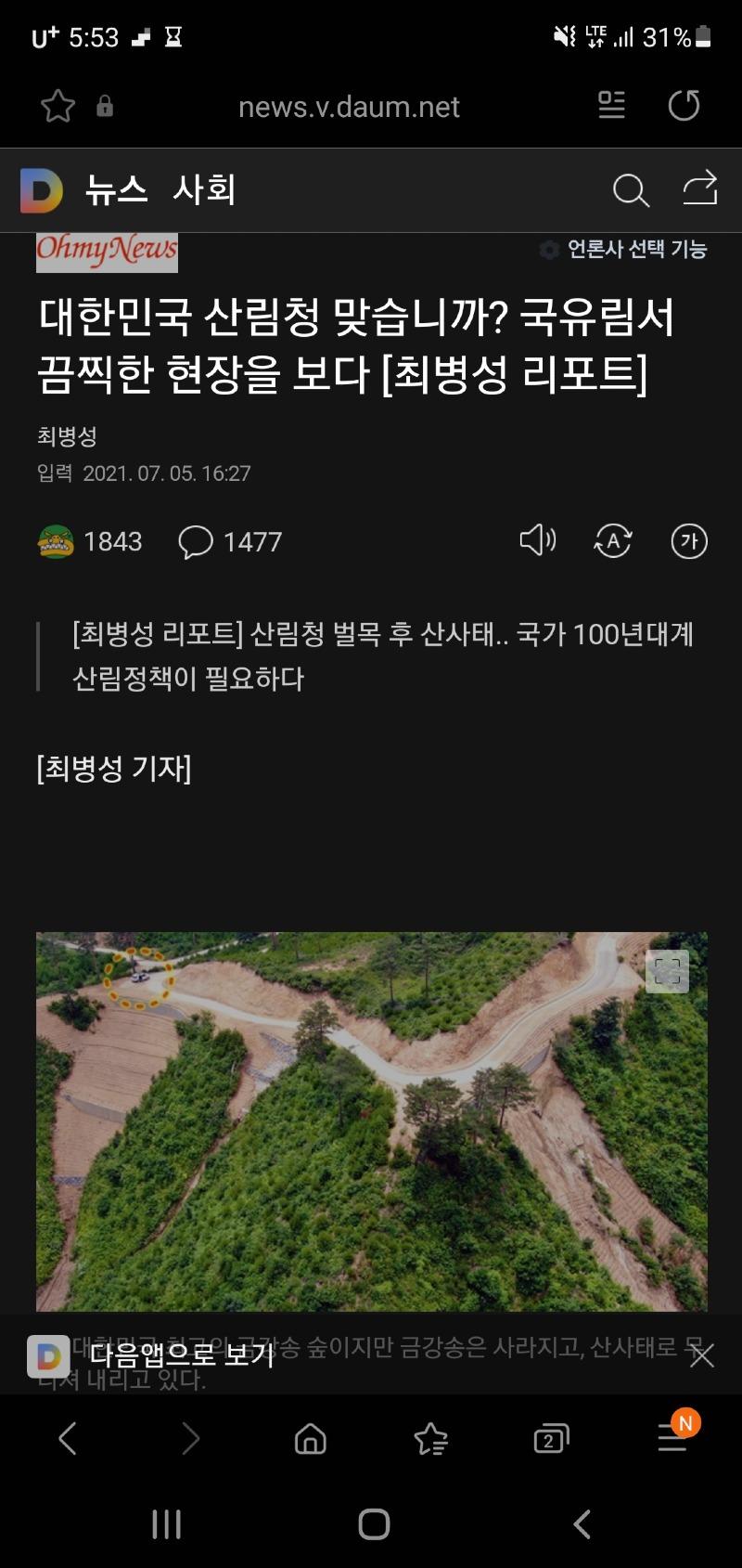 Screenshot_20210705-175315_Samsung Internet.jpg