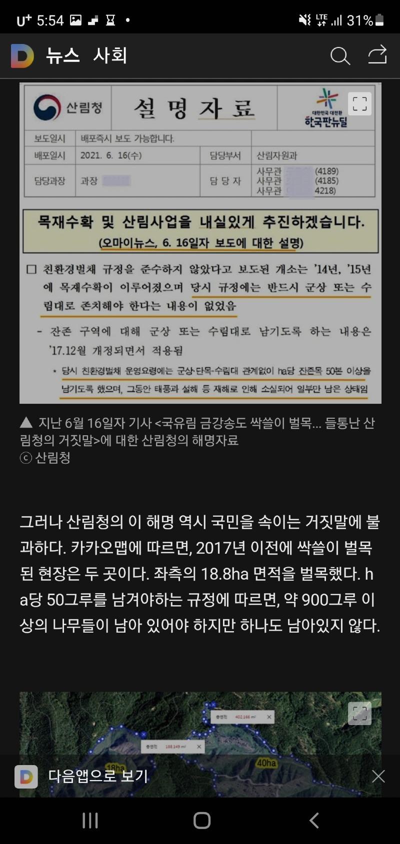 Screenshot_20210705-175419_Samsung Internet.jpg