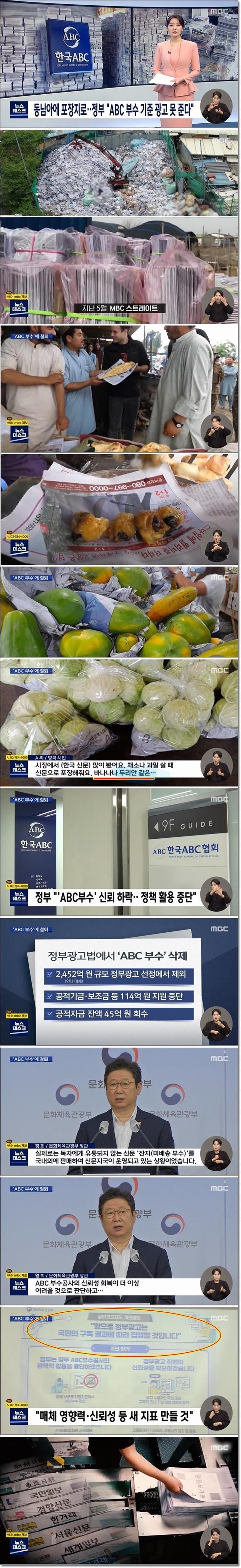 ABC 부수 기준 광고 못 준다.jpg