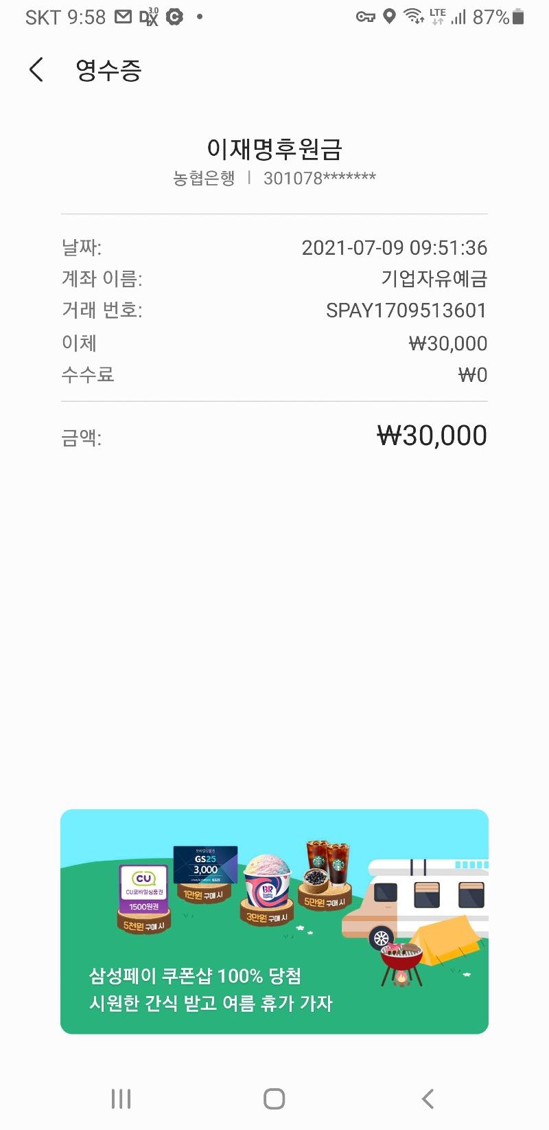 Screenshot_20210709-095815_Samsung Pay.jpg