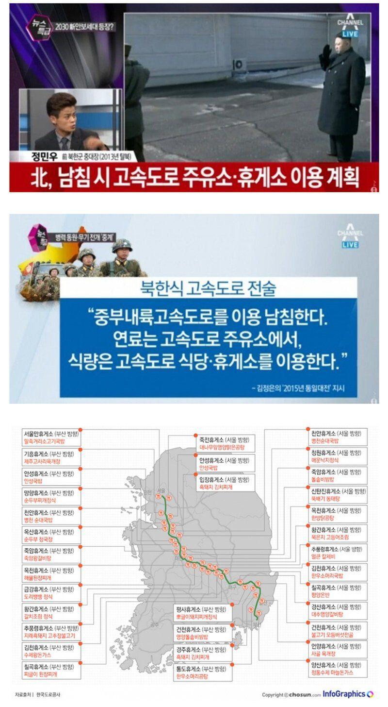 북한의 남침전술.jpg