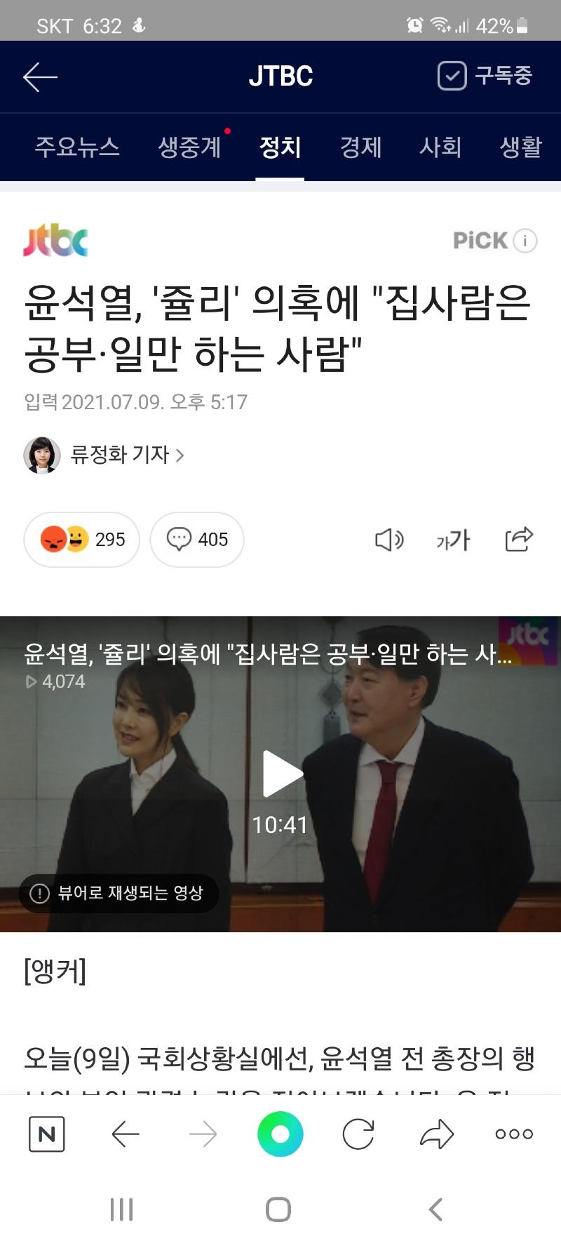 Screenshot_20210709-183220_NAVER.jpg