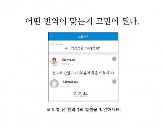 초월번역 레전드 4.jpg