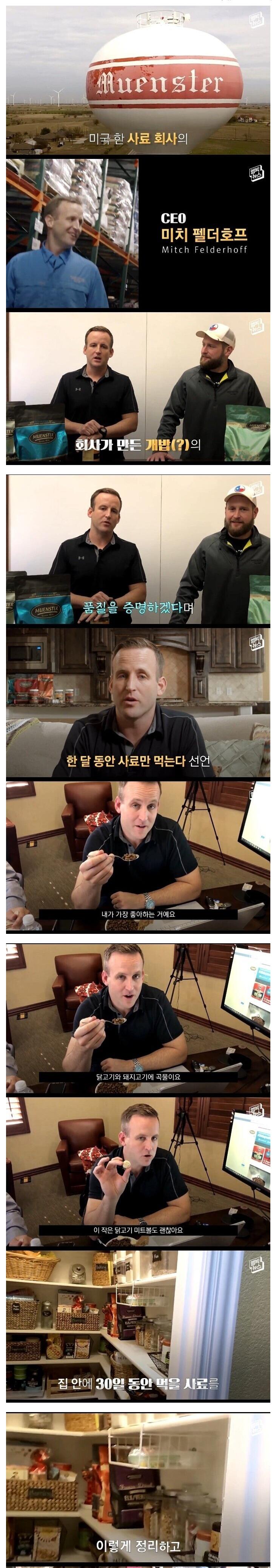 사료회사1.jpg