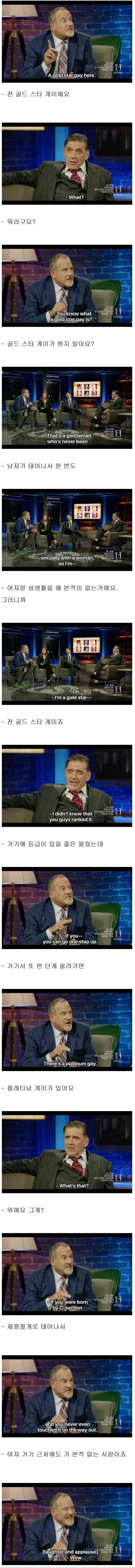 게이의 등급.jpeg