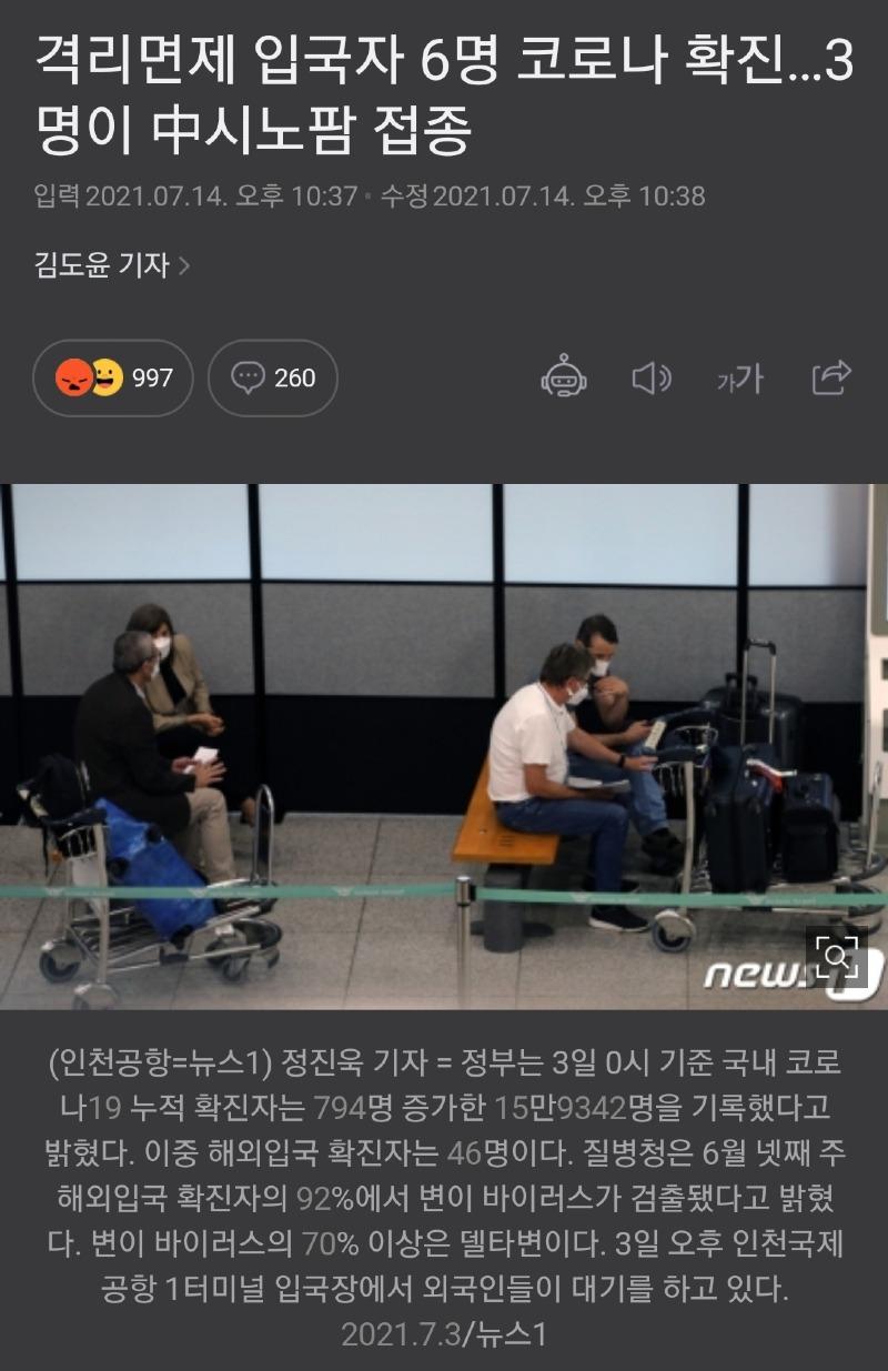 Screenshot_20210715-113051_NAVER.jpg