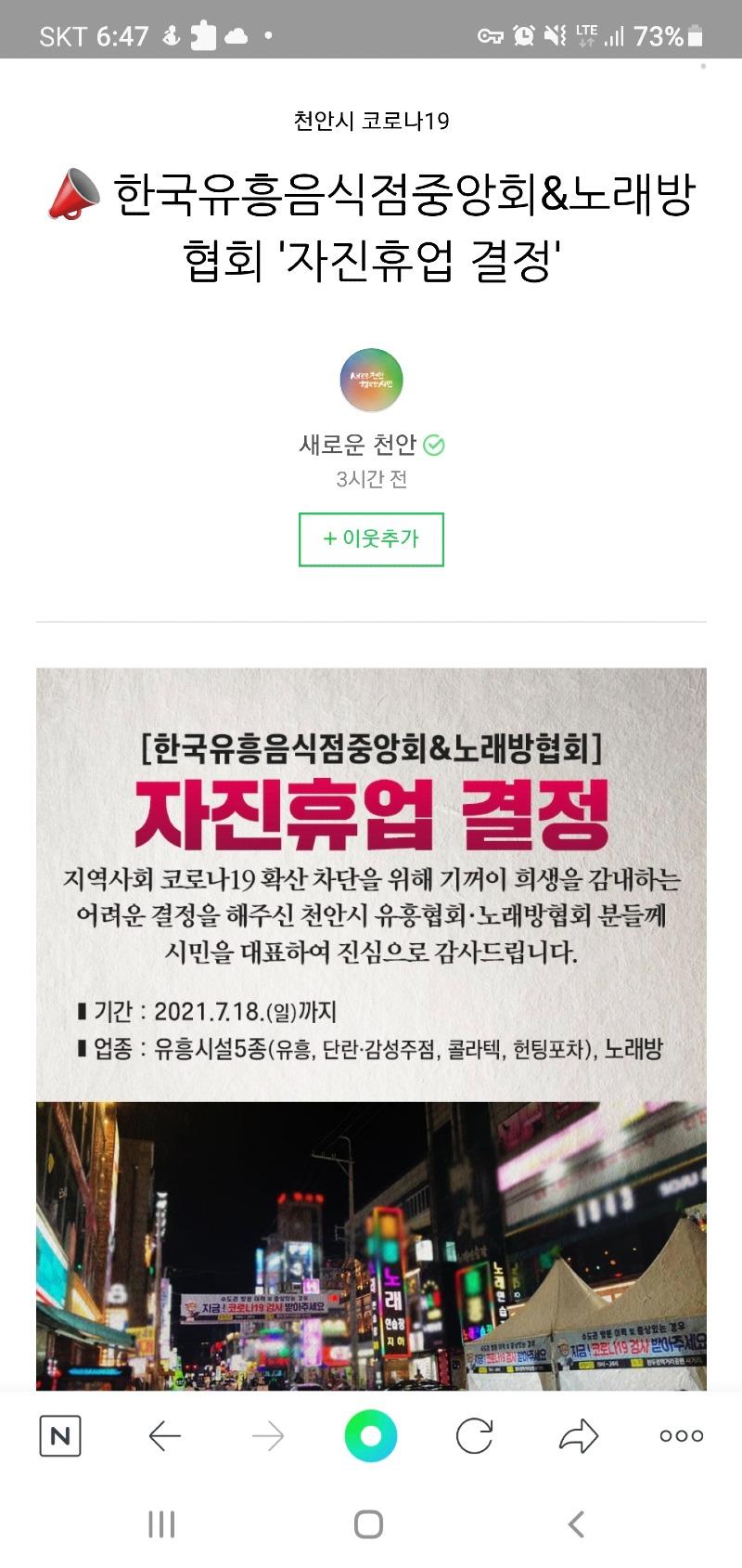 Screenshot_20210716-184749_NAVER.jpg