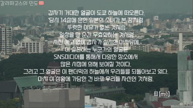 도쿄얼굴열기구 로고있음.mp4_20210719_152636.370.jpg