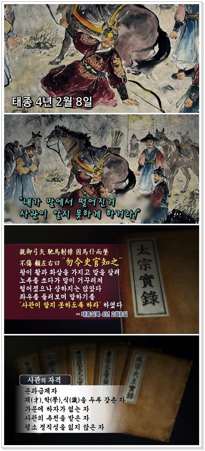조선 사관 기록정신(기록의 민족)(완).jpg