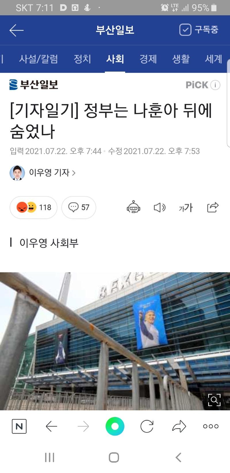 Screenshot_20210723-071152_NAVER.jpg