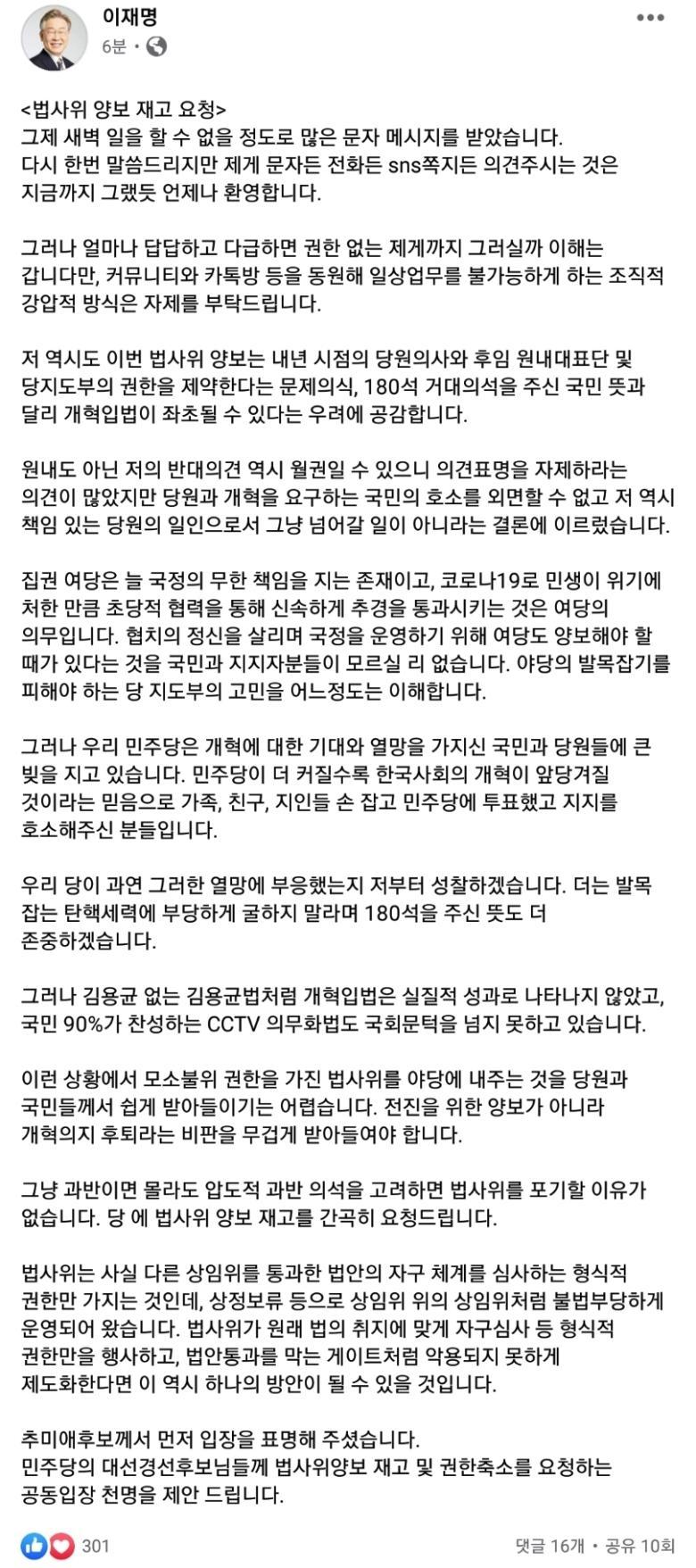 이재명 입장.jpg