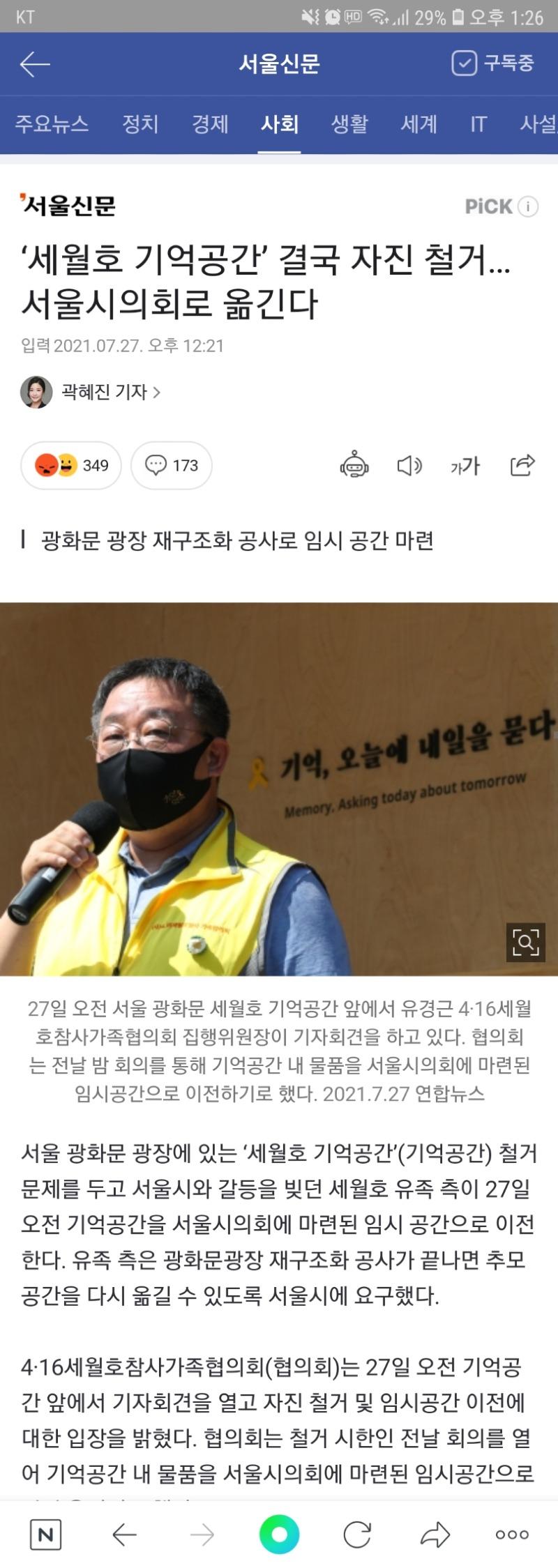 Screenshot_20210727-132613_NAVER.jpg