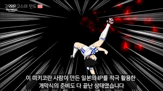 도쿄올림픽 개막식 망한 이유.mp4_20210728_170545.782.jpg