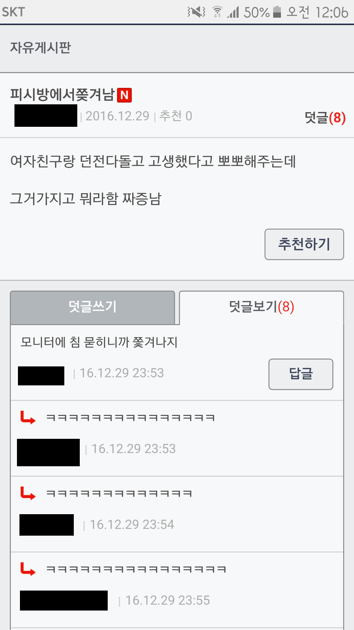키스PC방 이미지