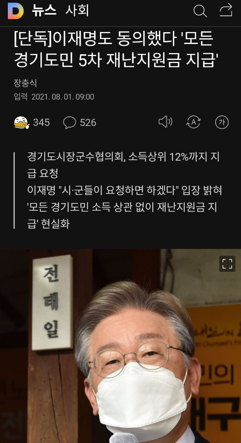 Daum_Screenshot_2021-08-01_09-45-35.png