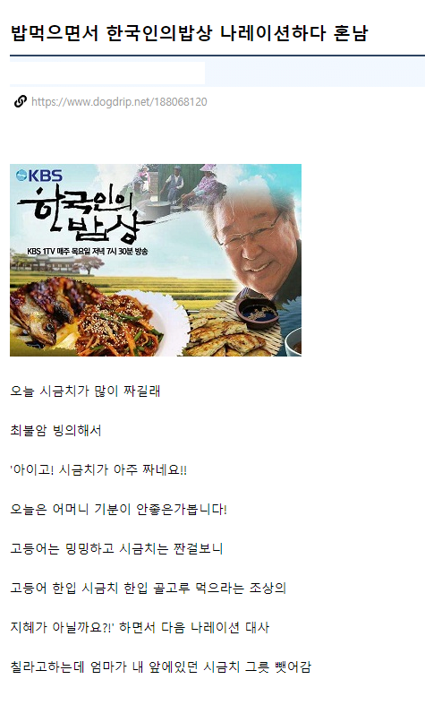 한국인의밥상.png