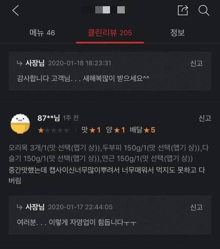 자영업자의고충.jpg