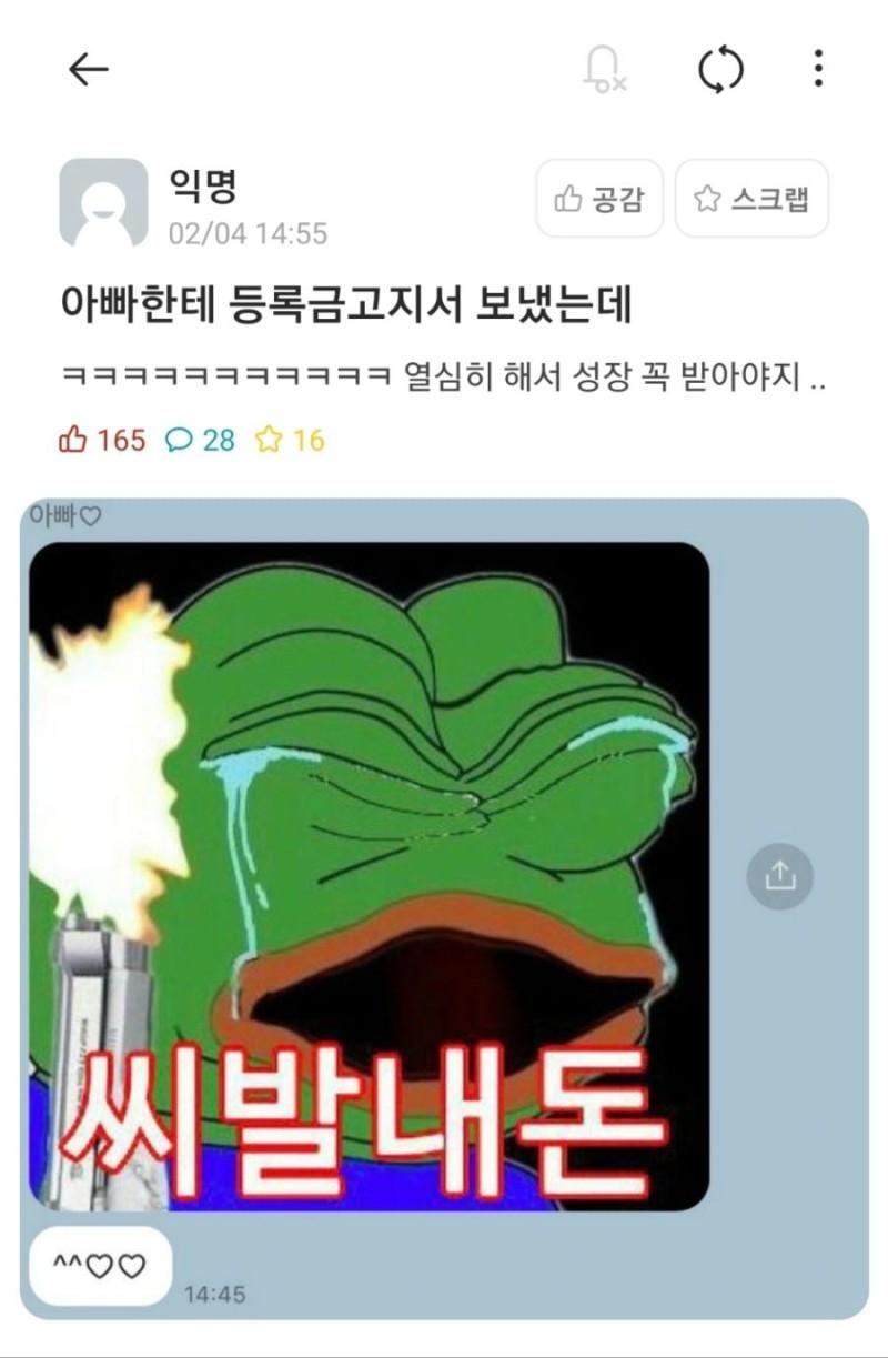 아빠의본심 ㅋㅋㅋ.jpg