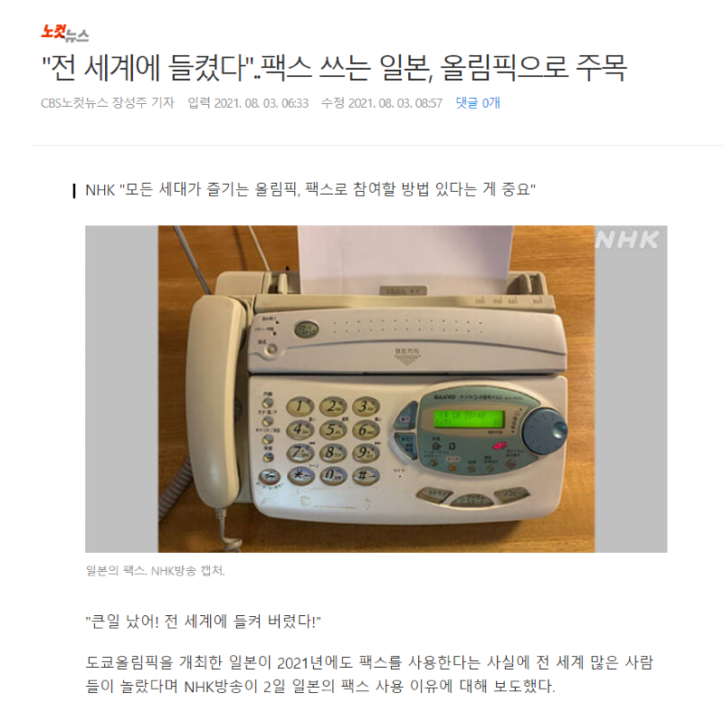 일본이 전 세계에 들킨 것.png