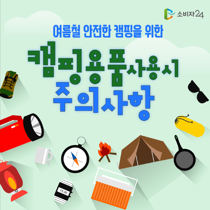 캠핑1.png