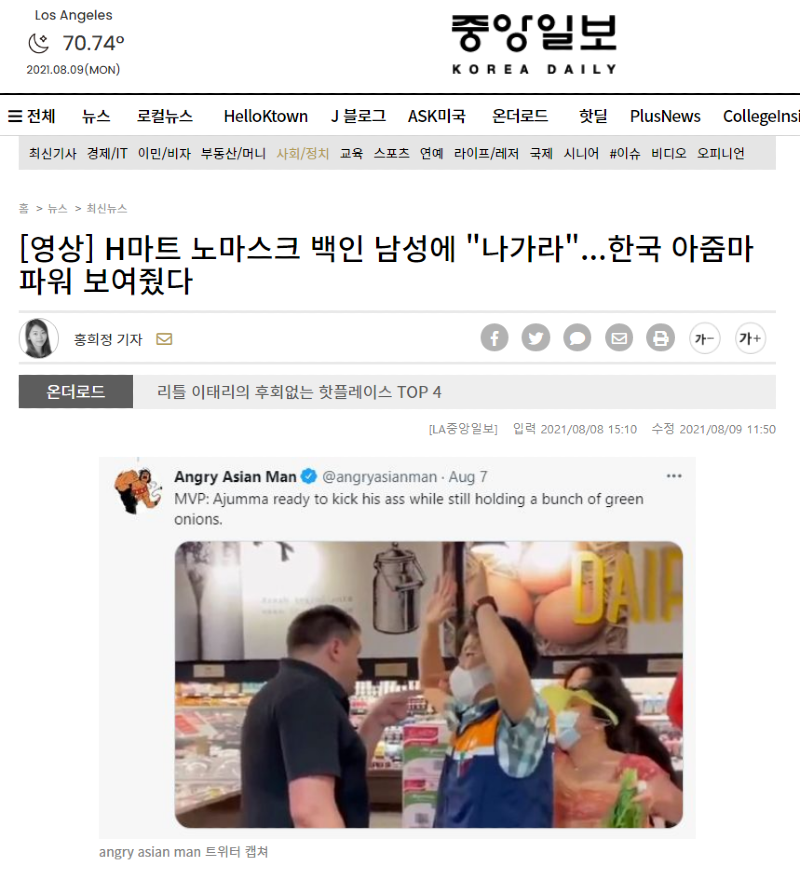 중앙일보 - 조센징 0.png