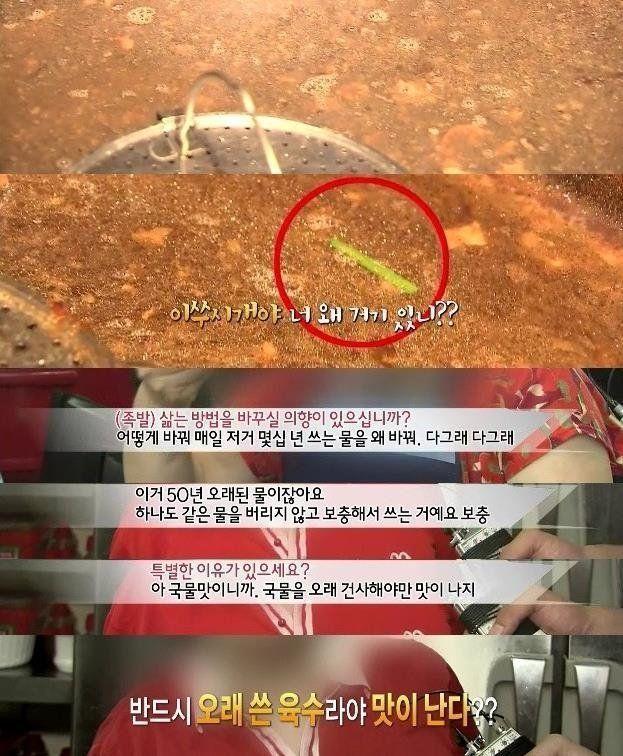 보배족발 이미지