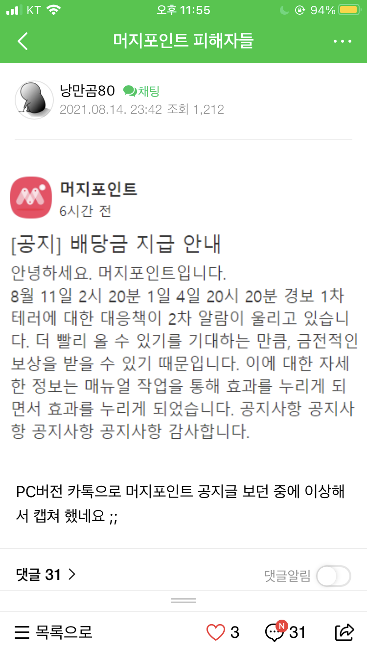 KakaoTalk_20210814_235523886.png