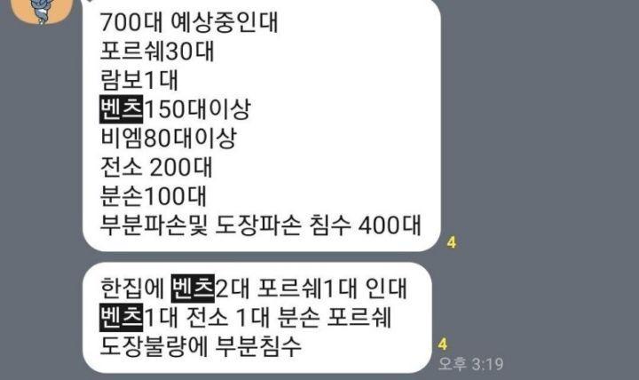 수정세차 이미지