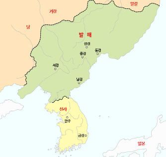 발해 이미지