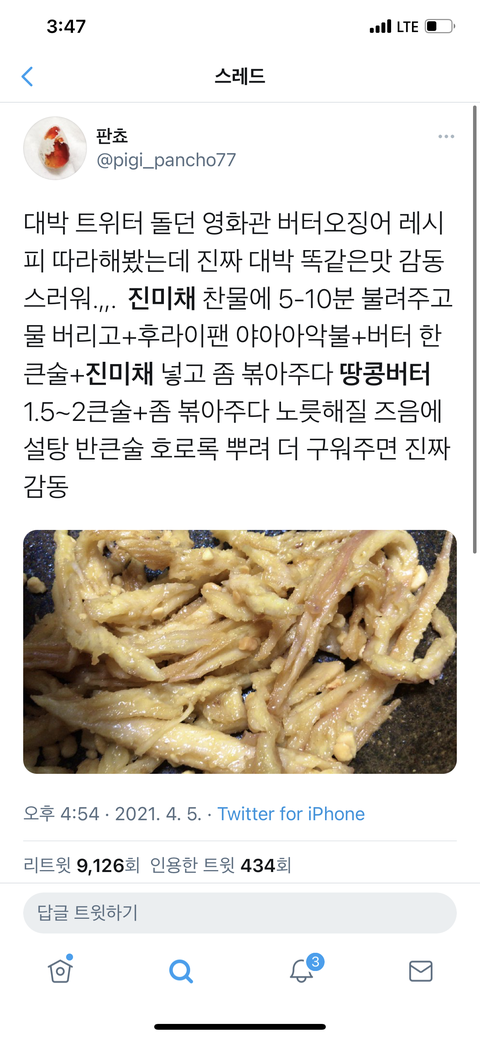버터오징어 이미지