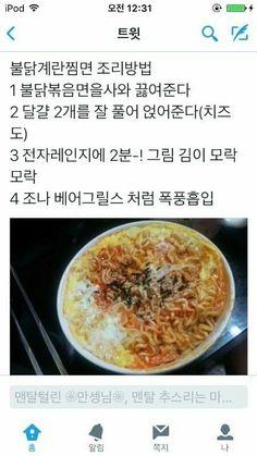 불닭 계란 찜면 개굿!!.jpg