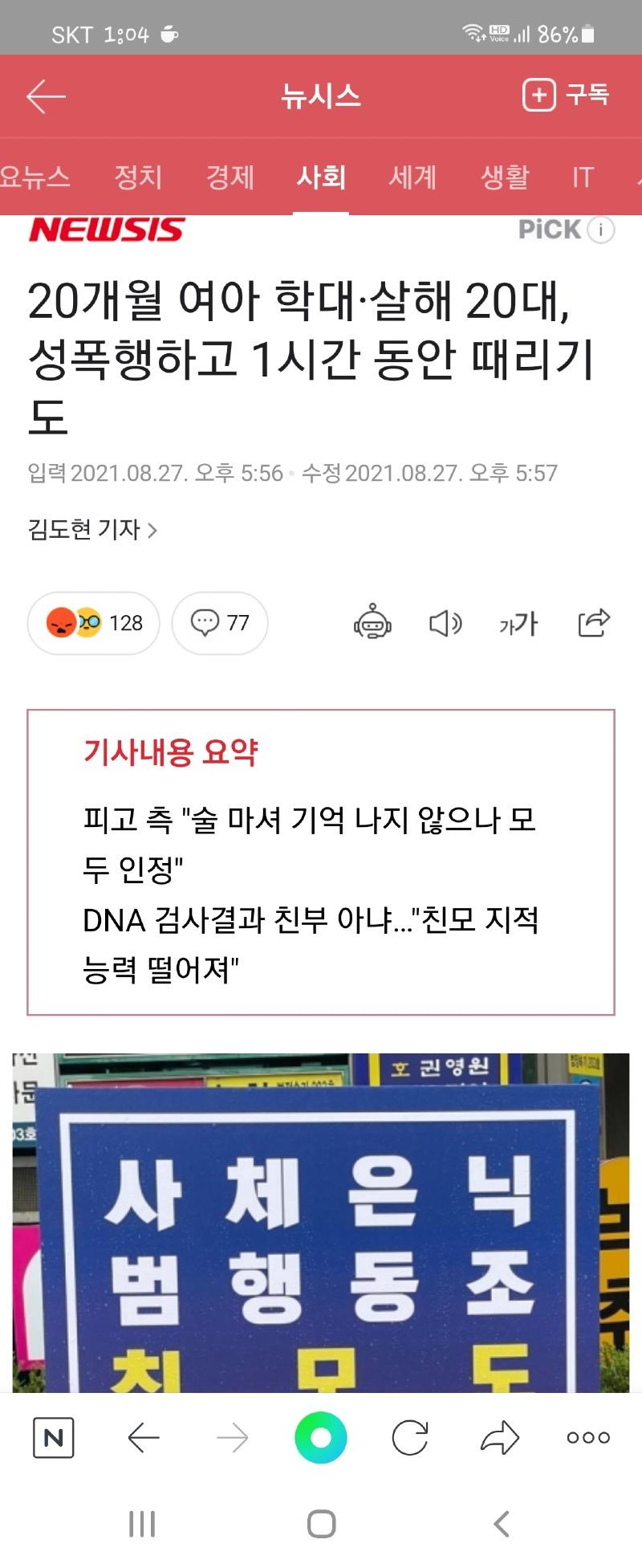 Screenshot_20210828-010408_NAVER.jpg