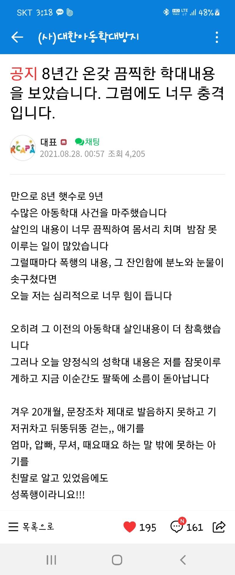 Screenshot_20210828-151804_Naver Cafe.jpg