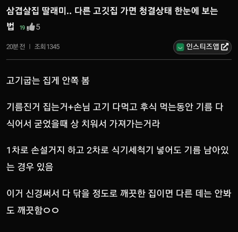 청결이 이미지